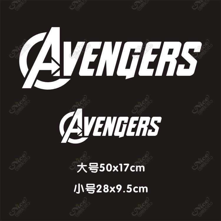 2019新版复联4漫威10年工作室marvel 复仇者联盟标志AVENGERS车贴