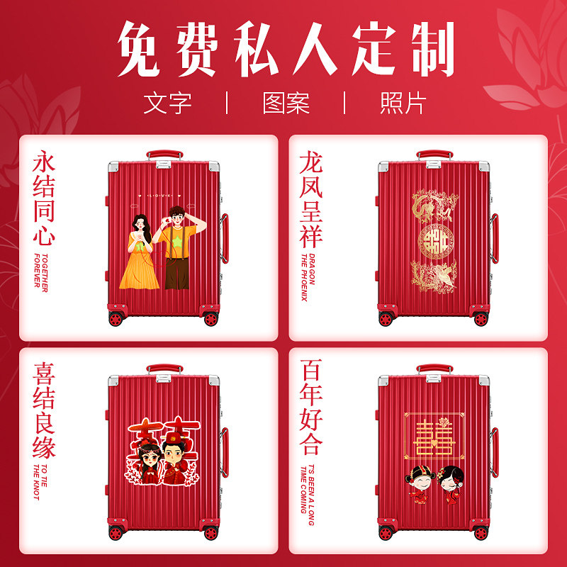 婚庆红色铝镁合金结婚女新娘拉杆箱 意尔馨旅行箱