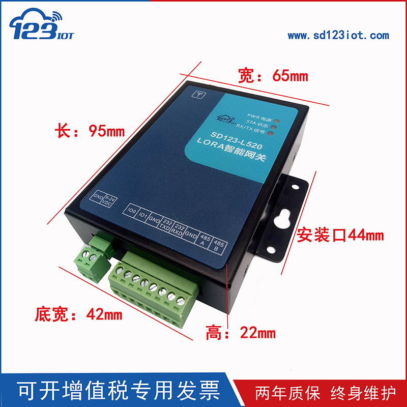 环境工业级LORA无线传输网关主机灵活组网modbus协议RS485/L520 - 图1