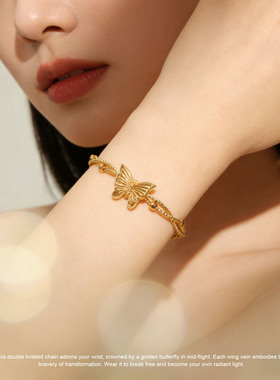 星光守护复古镀金蝴蝶双股手链
