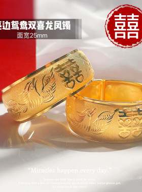 手镯镀金龙凤仿真镀金新娘风结婚