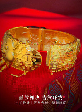 星光守护中式新娘金猪手镯