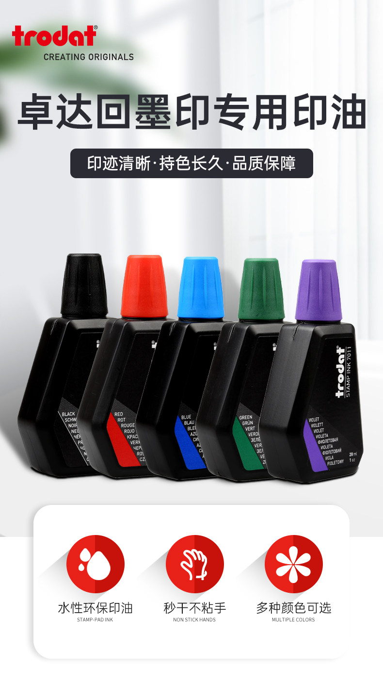 批发卓达7011回墨印油补充墨水财务办公红色水性印章专用油墨翻斗_虎窝淘