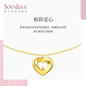 周大福SOINLOVE「极简」爱心18K金项链彩金钻石锁骨链VU1807 礼物