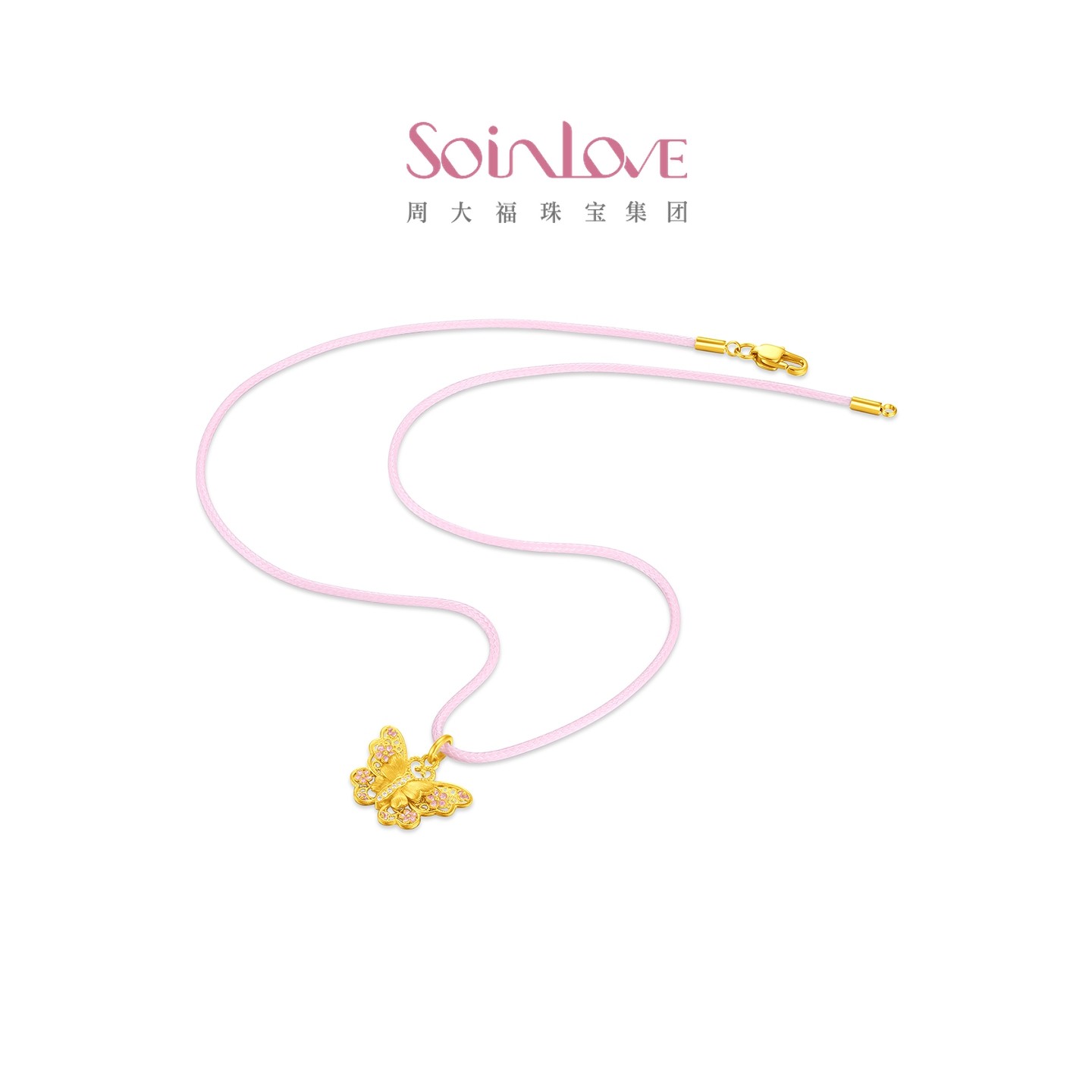 周大福SOINLOVE十里红妆系列花间蝶梦足金黄金钻石吊坠配绳VRU97,淘宝优惠券,粉丝福利购,淘宝优惠卷