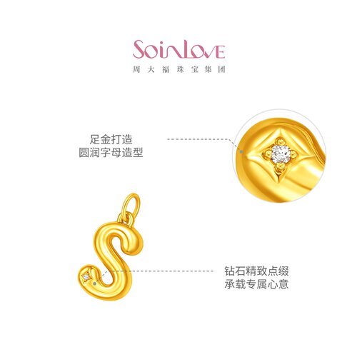 【明星同款】周大福SOINLOVE缪斯字母叠戴足金黄金镶钻吊坠多款 - 图2