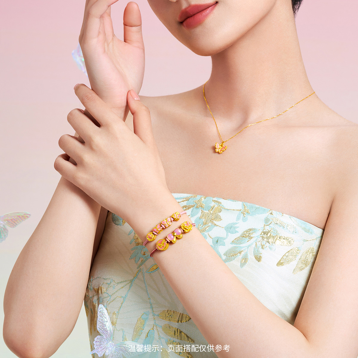 周大福SOINLOVE宝藏女孩茶话会蝴蝶粉韵黄金转运珠配绳生日礼物 - 图2