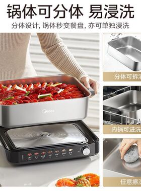 美的电火锅家用2025新款8L升大容量多功能分体式电煮锅DHS352809