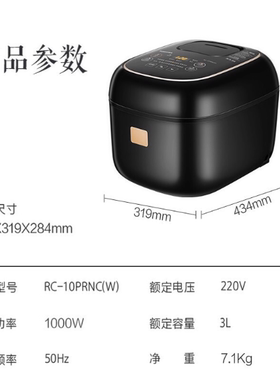 东芝电饭锅家用3L备长碳IH智能预约小电饭锅3-6人RC-10PRNC(W)