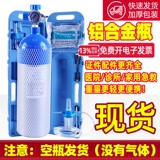 Кислородное цилиндр алюминиевый сплав Медицинский портативный небольшой резервуар для спасения аварийного рюкзака на открытом воздухе для гипоксии для кислорода для поглощения кислорода самостоятельно