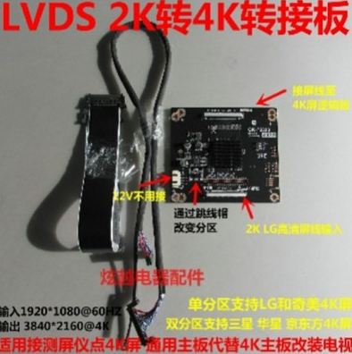 全新升级QK-72333 2K转4K 4K转2K转接板VbyOne转LVDS QK-NT72333 - 图2