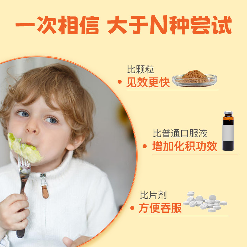 化积口服液小儿积食消食化食积儿童颗粒健脾消积脾虚调理儿童养胃-图2