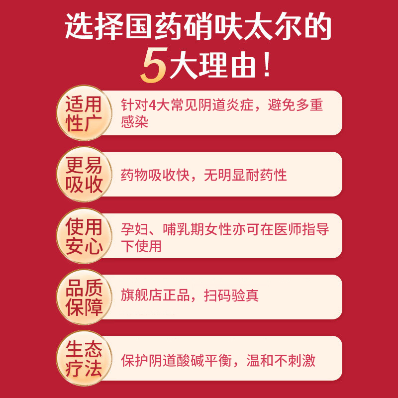 硝砆太尔阴道栓软胶囊妇科外用瘙痒专用止痒硝呋太尔制霉菌素软膏-图1