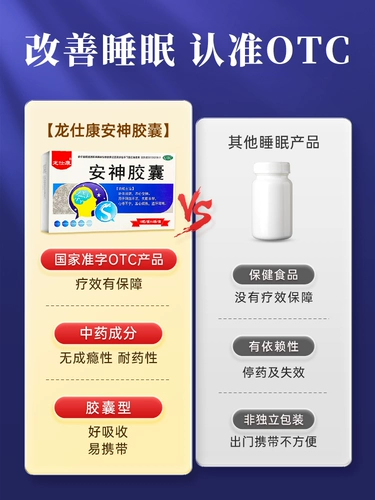 Liuwei Anshen Capsule мозг Neurastenia пероральный жидкий официальный флагманский магазин бессонница и неспособность быстро падать на сплю