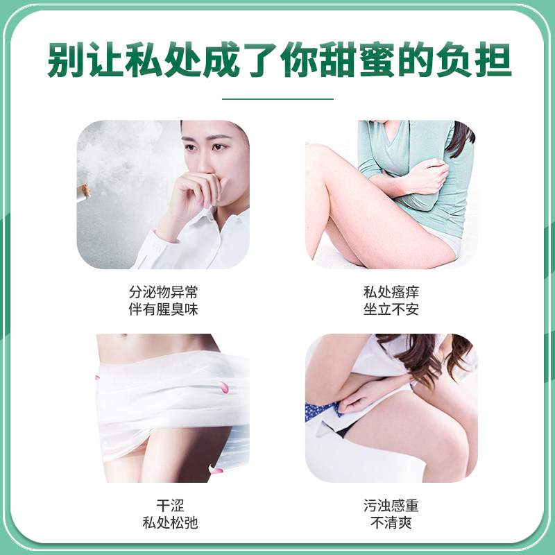 3盒洁尔阴草本私密养护抑菌凝胶 恩威私处洗液