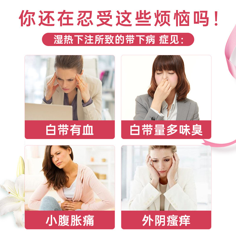 片炎宫炎症有异味盆腔炎抗宫炎胶囊 恩威妇科用药