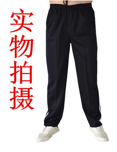 初中春秋运动长裤学生校服裤子男女校裤宽松双白条直筒运动裤高中 - 图0