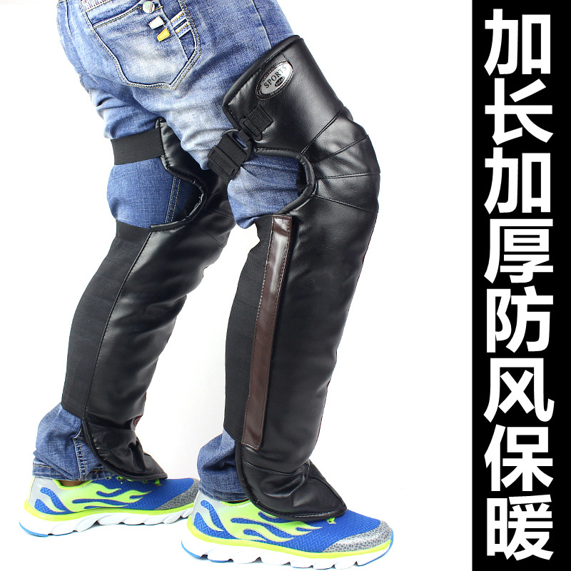 摩托车护腿超大绑腿长款两轮防水外穿保暖男女骑车护膝全包电瓶车,淘宝优惠券,粉丝福利购,淘宝优惠卷