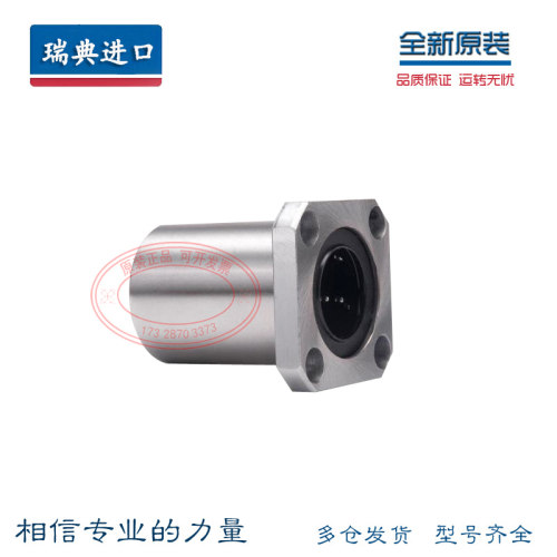 进口瑞典方法兰直线LMK25/LMK30/LMK35/LMK40/LMK50/LMK60UU轴承 - 图0