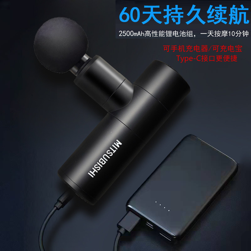 日本三菱专业级筋膜枪家用迷你电动肌肉按摩器mini颈膜枪健身男女,淘宝优惠券,粉丝福利购,淘宝优惠卷