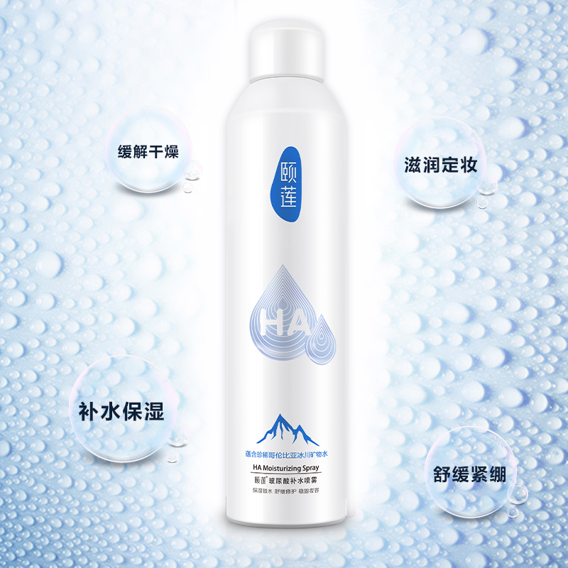 保湿补水舒缓控油定妆喷雾爽肤水化妆水正品 颐莲玻尿酸补水喷雾 保湿补水舒缓控油定妆喷雾爽肤水化妆水正品 颐莲玻尿酸补水喷雾