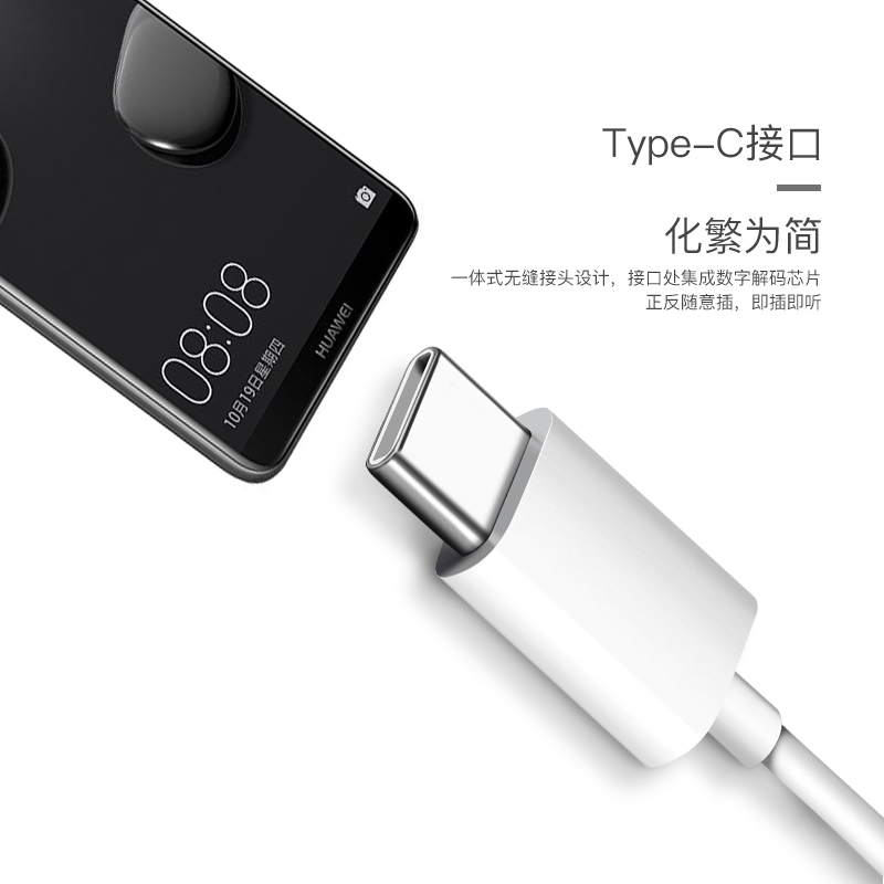 华为耳机有线原装Type-C数字音频Pura70Mate60Pro/50pro 40荣耀90 - 图0