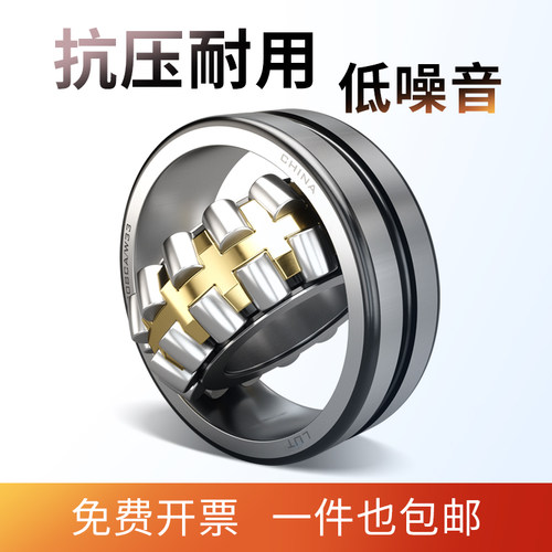 哈尔滨轴承22213 22214 22215 22216 22217 22218 22219CA/W33 - 图1