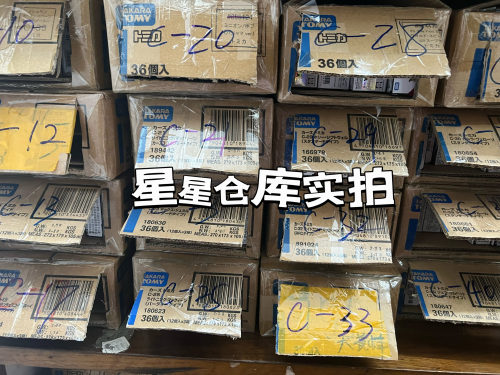 正品热销多美卡赛车总动员cars闪电麦昆板牙赛车男孩合金车模玩具-图0