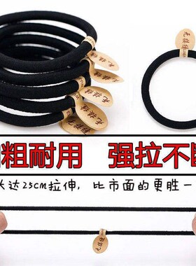 高弹力加粗耐用黑色扎头绳发饰品
