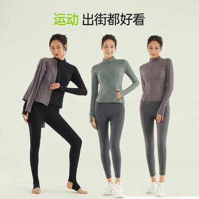 skyhand立领瑜伽服外套修身显瘦