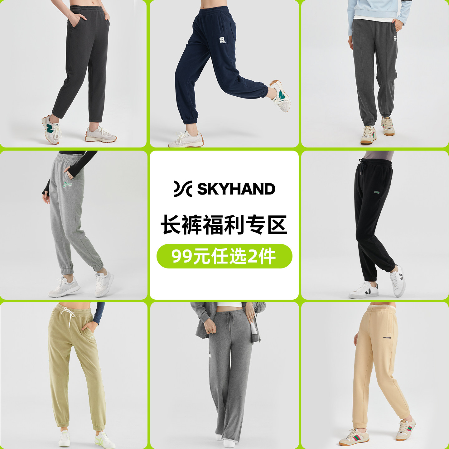 【99元任选2件】秋冬卫衣运动长裤加绒加厚保暖摇粒绒跑步卫裤,淘宝优惠券,粉丝福利购,淘宝优惠卷