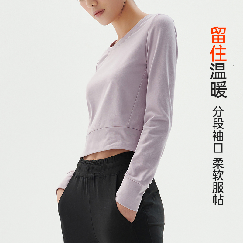 SKYHAND 瑜伽服女春秋运动上衣健身服高级感短款打底长袖速干罩衫