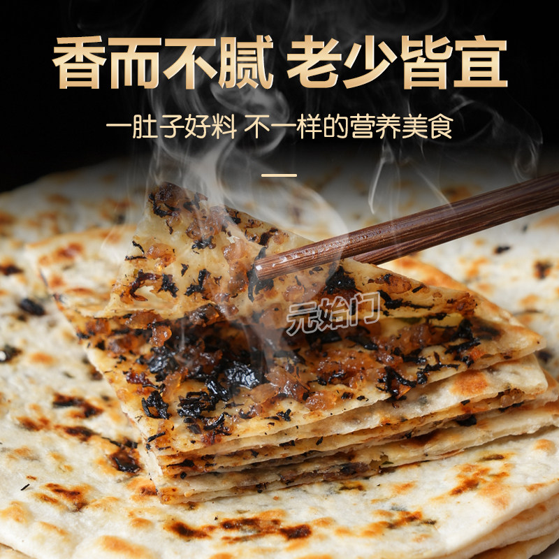 梅干菜饼杭州特产加热即食锅盔馅饼酥饼梅干菜扣肉饼懒人速食早餐,淘宝优惠券,粉丝福利购,淘宝优惠卷