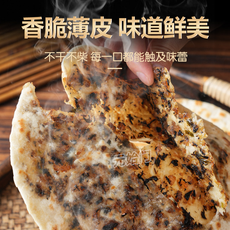 梅干菜饼杭州特产加热即食锅盔馅饼酥饼梅干菜扣肉饼懒人速食早餐,淘宝优惠券,粉丝福利购,淘宝优惠卷