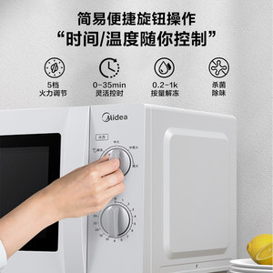 美的微波炉家用饭盒多功能转盘迷你热饭小型官方旗舰店新式PM20A0
