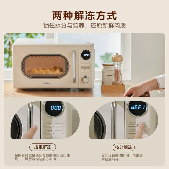 Midea microwave oven household retro small multi-functional cream mini heating stew all-in-one official authentic M2F