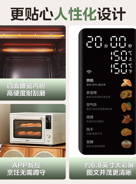 美的侧风炉风平炉合一烤箱40L