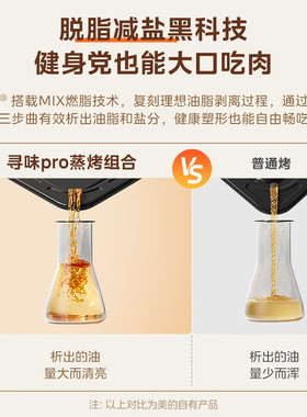 美的寻味pro变频家用微蒸烤炸一体空气炸微波炉烤箱蒸箱三合一G21