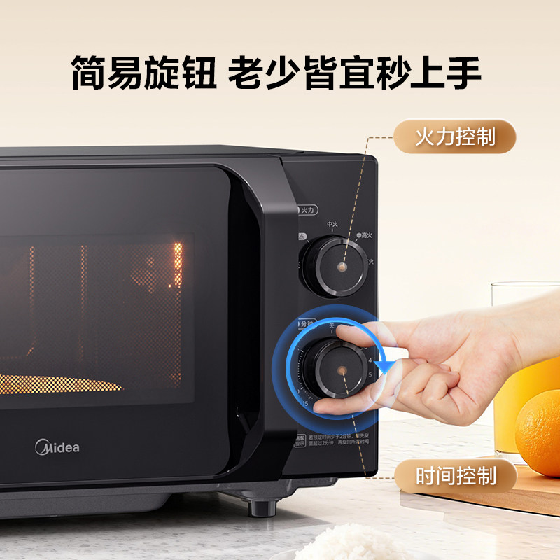 Government subsidy Midea microwave oven household 20L flat knob small mechanical durable multi-function all-in-one M2A