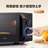 Government subsidy Midea microwave oven household 20L flat knob small mechanical durable multi-function all-in-one M2A