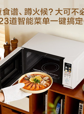 政府补贴美的定温微波炉变频家用平板小型迷你一级能效新款M188