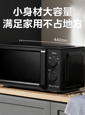 政府补贴美的家用微波炉小型迷你20L多功能机械式新品M20C二代