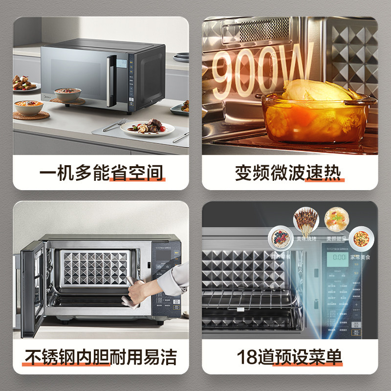 美的微波炉一体新品家用智能蒸烤箱 美的微波电器微波炉
