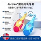 jordan宝宝牙刷0-3岁软毛儿童牙刷3-6到12岁换牙期专用婴儿牙刷