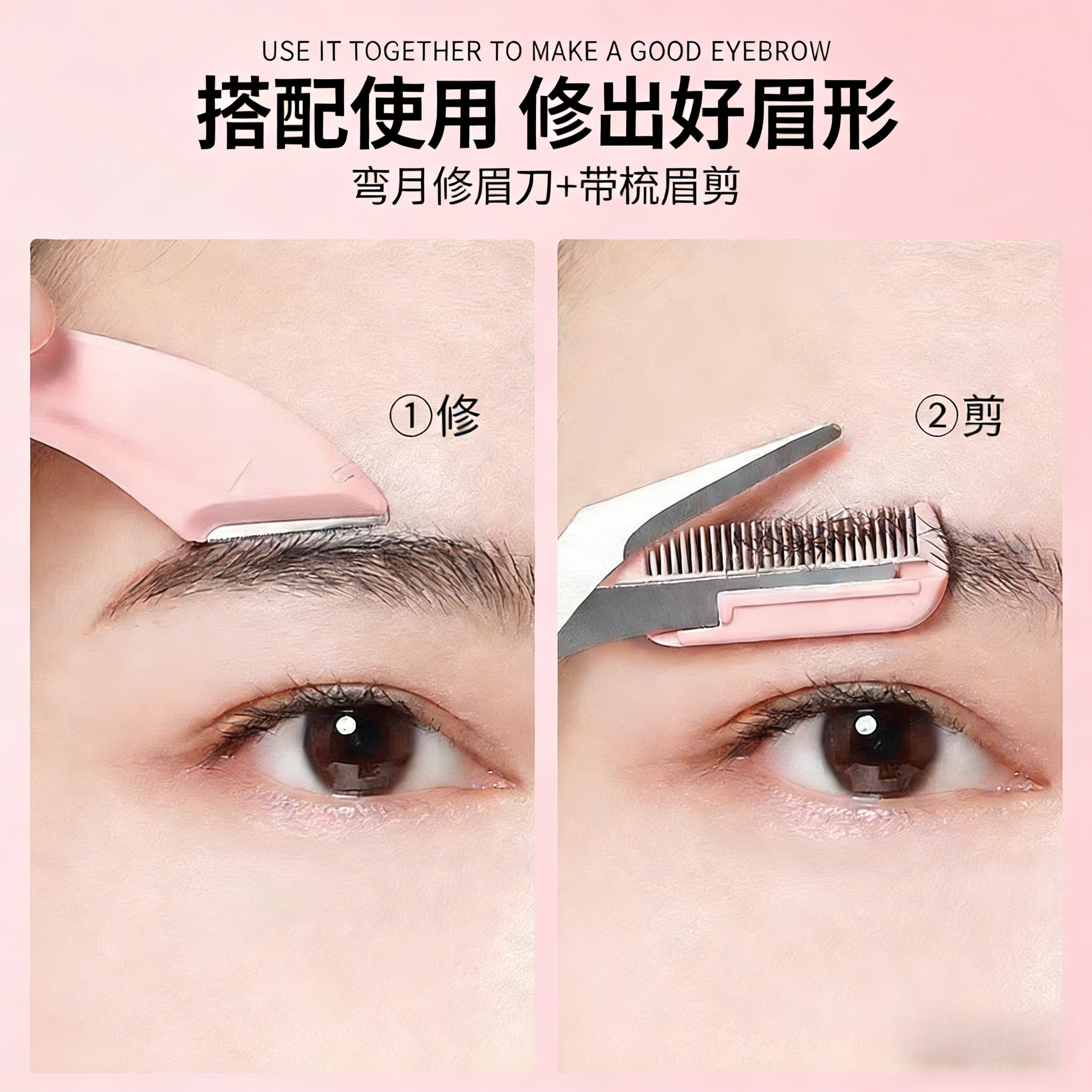 初学者修眉刀安全套装 防刮伤弯月修剪神器 眉毛剪刀美容工具全套,淘宝优惠券,粉丝福利购,淘宝优惠卷
