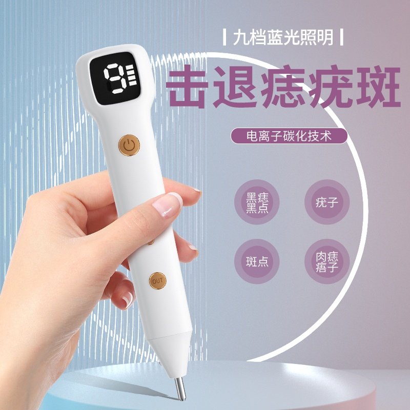 【网红同款】点痣笔无痛点痣神器美容修复无痕祛斑美容仪器家用,淘宝优惠券,粉丝福利购,淘宝优惠卷