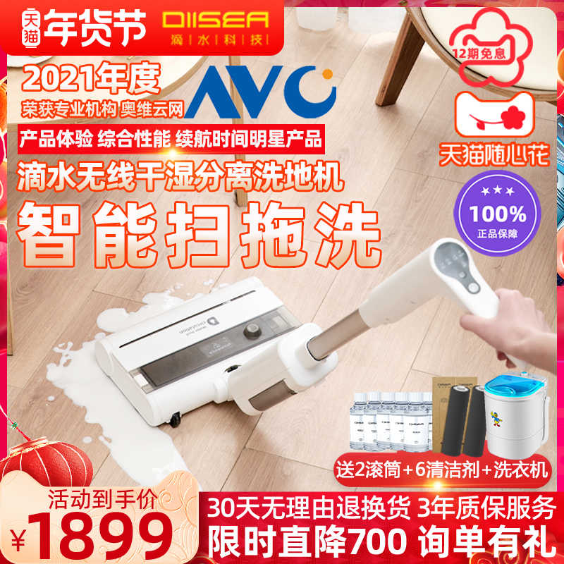 大洗地机 新人首单立减十元 22年1月 淘宝海外