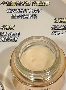 兰蔻淡纹紧致保湿提亮抗皱眼霜