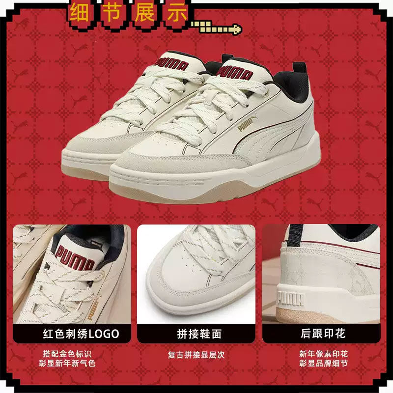 PUMA彪马板鞋面包鞋男鞋女鞋26春季新款官方正品本命年运动休闲鞋,淘宝优惠券,粉丝福利购,淘宝优惠卷