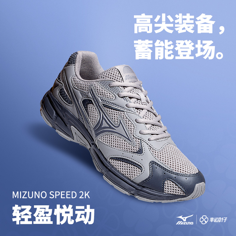 Mizuno美津浓跑步鞋speed 2K男女鞋减震老爹鞋透气运动鞋D1GH2229 - 图2